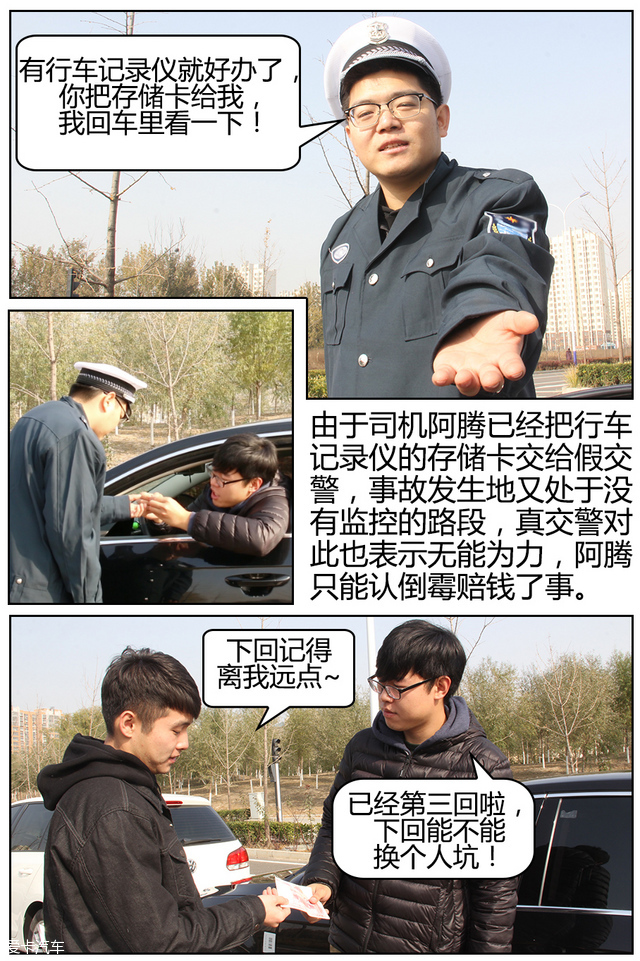 防不胜防！碰瓷套路深，你还敢开车吗？