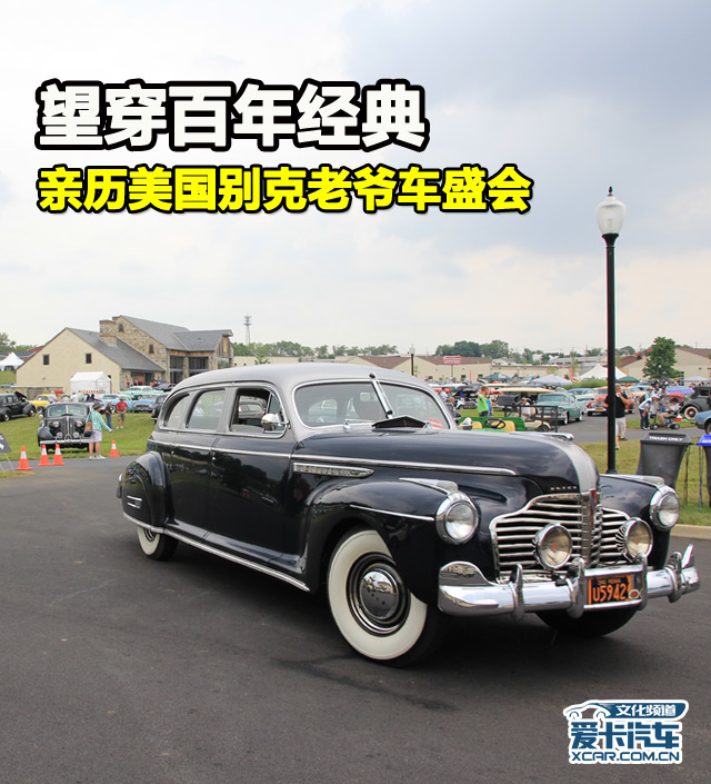 别克经典车