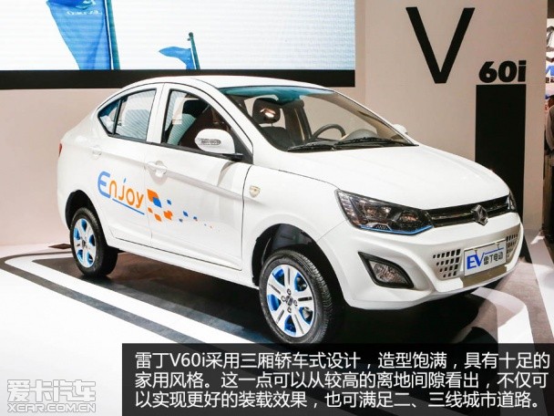 v60i的成熟家用路线   d70i与d60i动力系统 四,雷丁v60i内饰设计