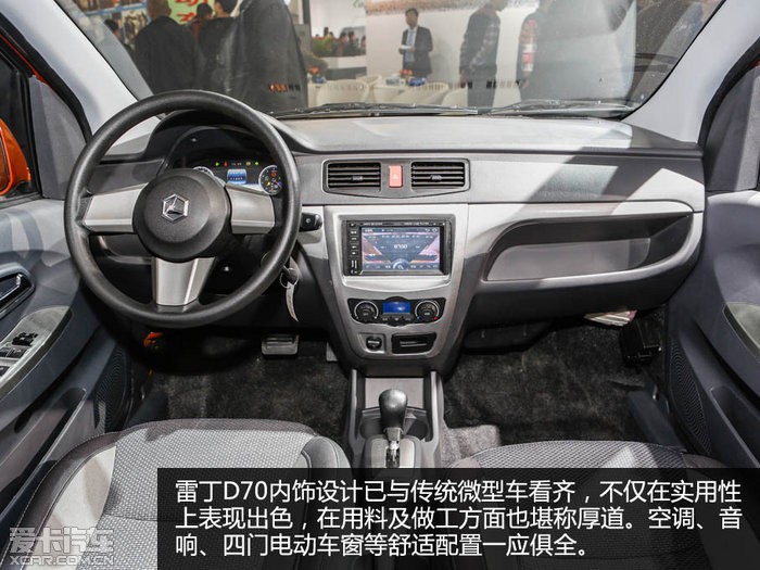 静评雷丁d70i和v60i_新闻画册_图库频道_爱卡汽车