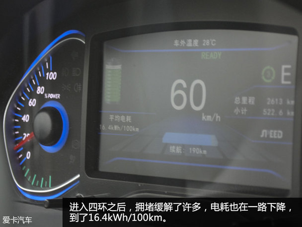 EV200续航测试