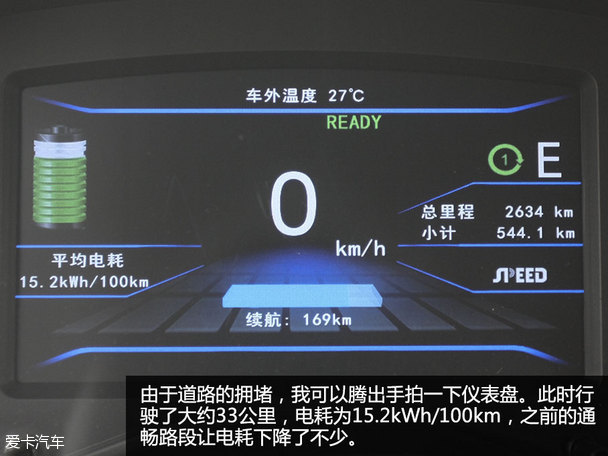 EV200续航测试