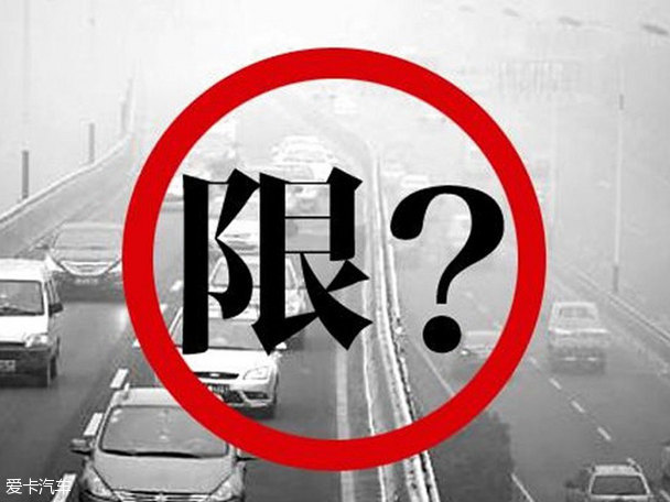 Ограничения на движение в Пекине становятся все чаще: пора покупать электромобиль