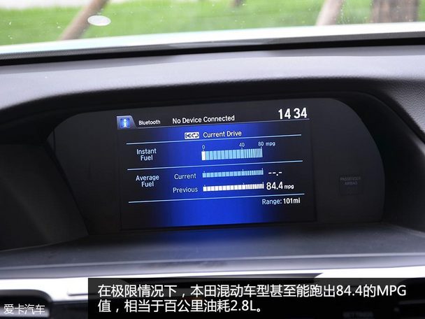 本田i-MMD混动系统解析