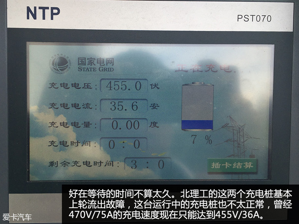 测试腾势纯电动汽车