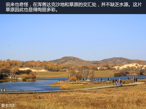 大切诺基，内蒙游记