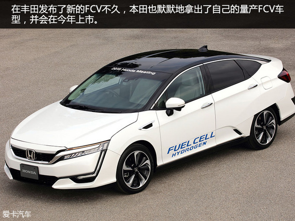 2015本田全球媒体大会