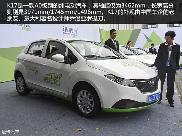 静态体验康迪k17电动车:定制化的阿里yunos(1)-爱卡汽车