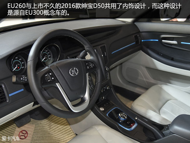 圖解北汽新能源EU260