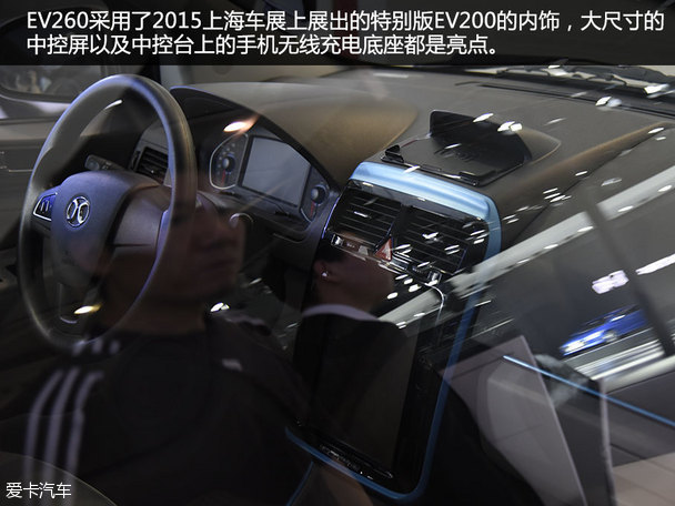 圖解北汽新能源EU260