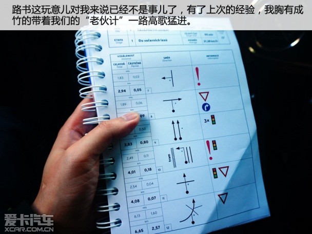 斯柯达老爷车拉力赛
