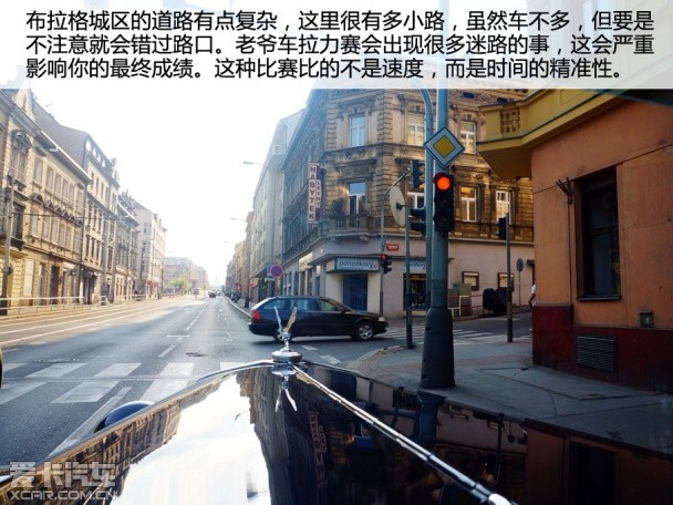 斯柯达老爷车拉力赛
