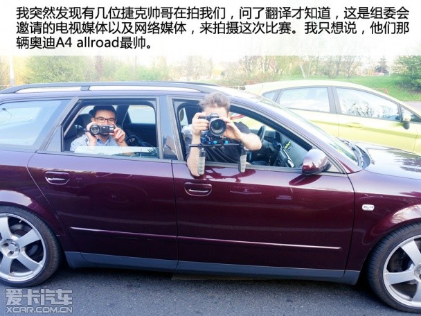 斯柯达老爷车拉力赛