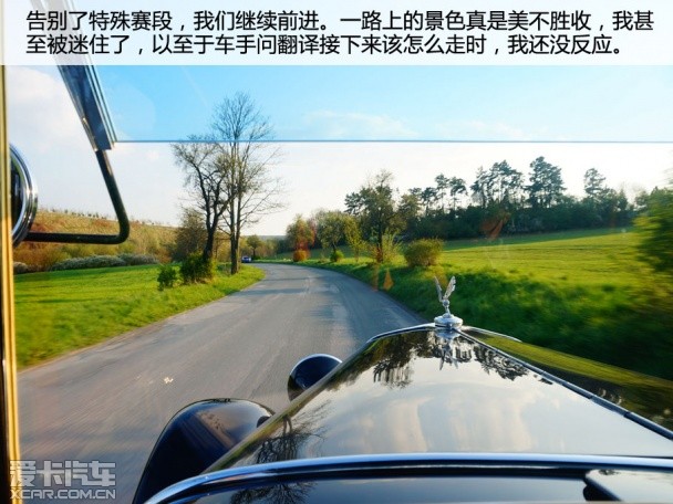 斯柯达老爷车拉力赛