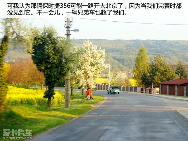 斯柯达老爷车拉力赛
