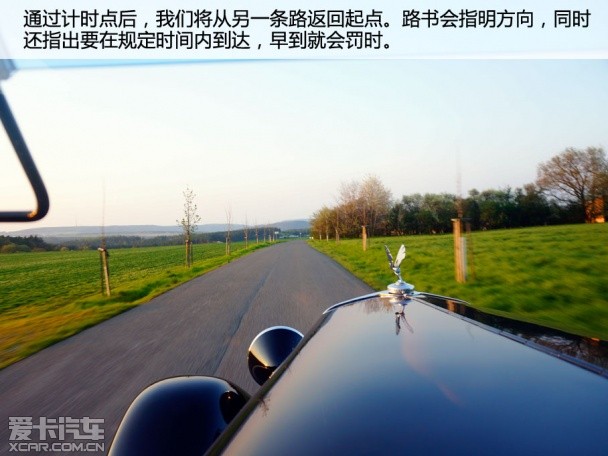 斯柯达老爷车拉力赛