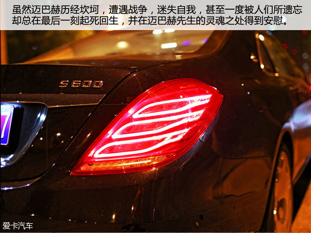 奔驰S600迈巴赫