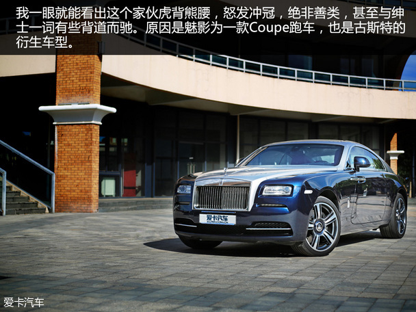 劳斯莱斯魅影