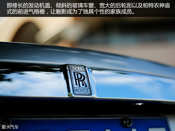 劳斯莱斯魅影