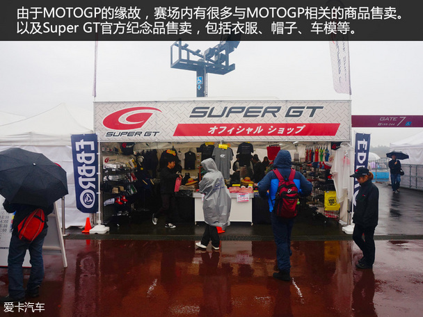 Super GT