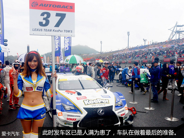 Super GT