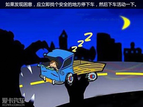 夜间行车