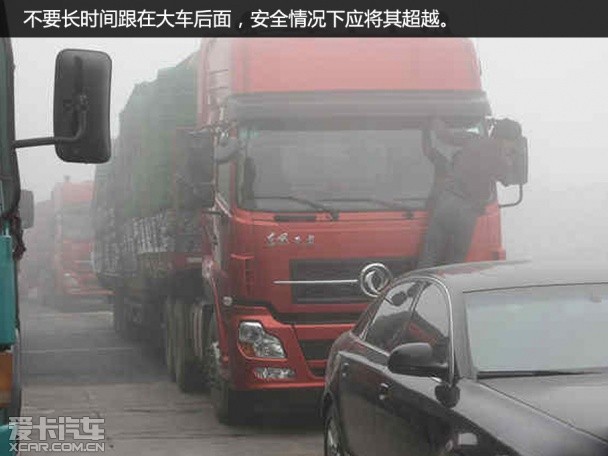 雾天行车