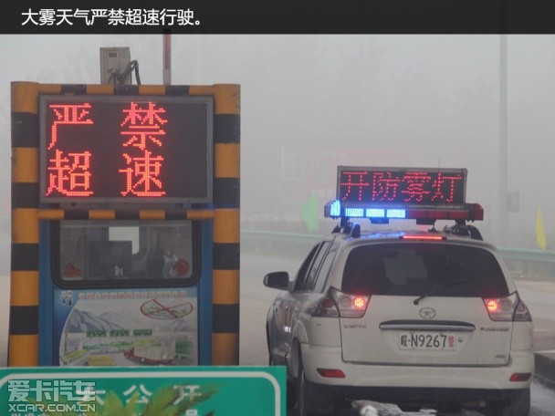 雾天行车