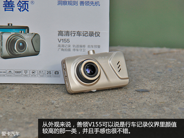 善领V155