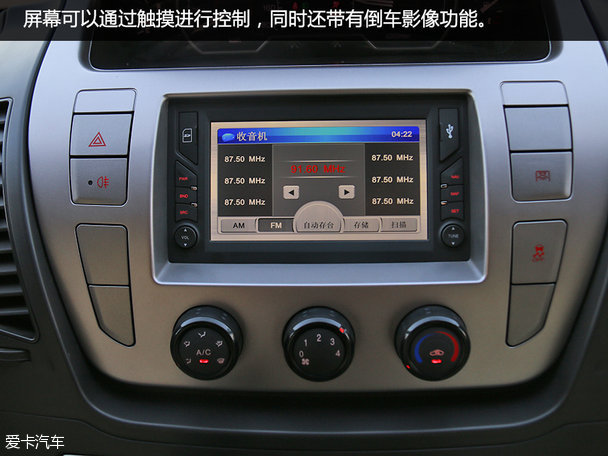 上汽大通V80房車