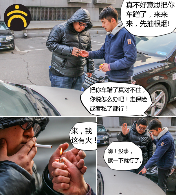 男女开车差异