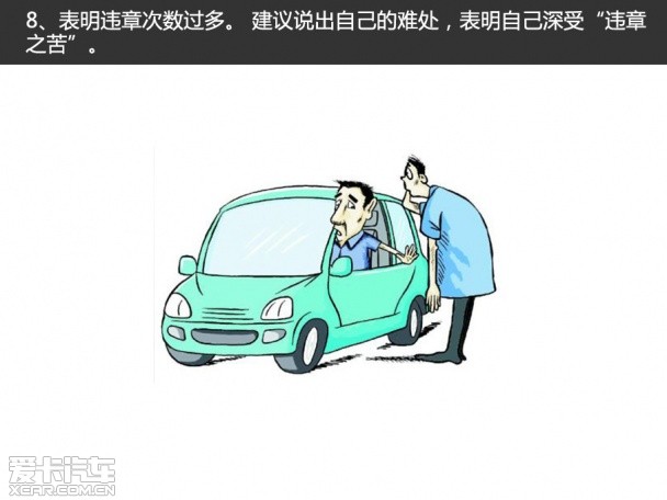 拒绝借车