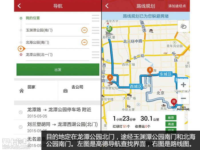 高德地图导航使用_高德导航下载地图后可以不用流量导航吗_高德导航地图下载完怎么使用