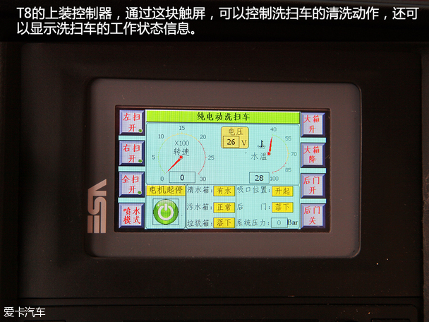 比亚迪;洗扫车；比亚迪洗扫车；纯电动洗扫车;新能源