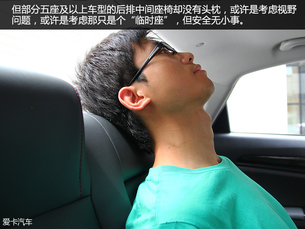 汽车头枕;头枕;安全;座椅;汽车座椅;汽车;颈枕;追尾;颈