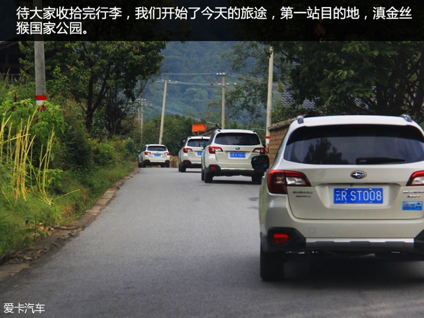 斯巴鲁;香格里拉;SUV;傲虎;旅行