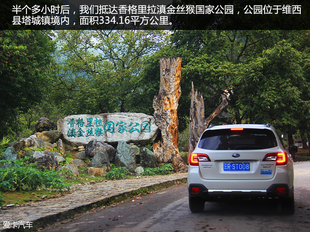 斯巴鲁;香格里拉;傲虎;SUV;旅行