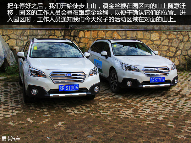 斯巴鲁;香格里拉;傲虎;SUV;旅行