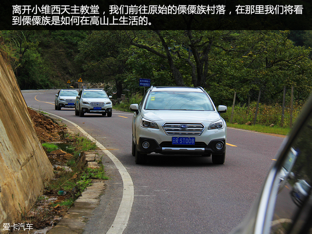 斯巴鲁;香格里拉;傲虎;SUV;旅行