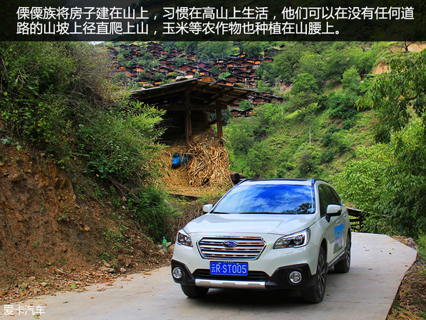 斯巴鲁;香格里拉;傲虎;SUV;旅行