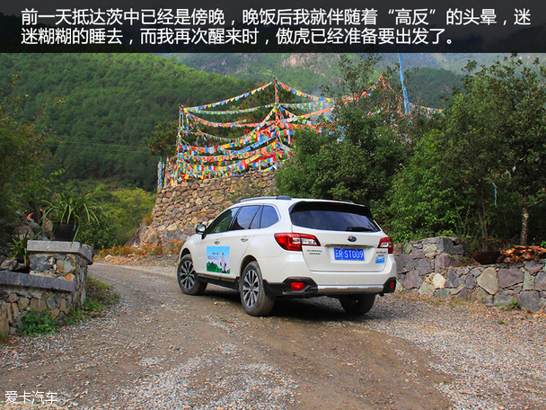 斯巴鲁;香格里拉;傲虎;SUV;旅行