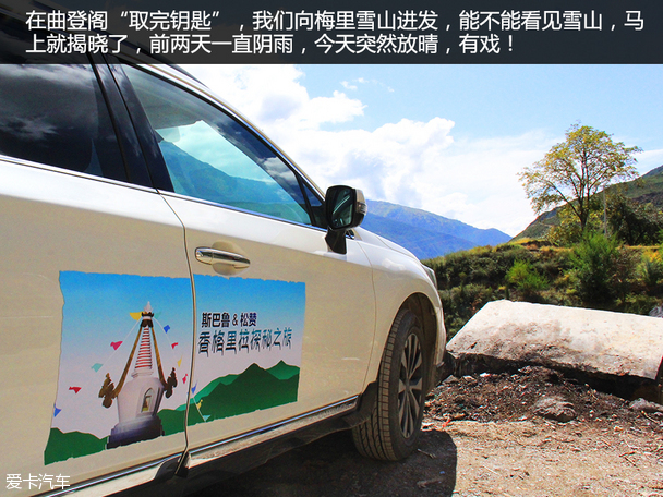 斯巴鲁;香格里拉;傲虎;SUV;旅行