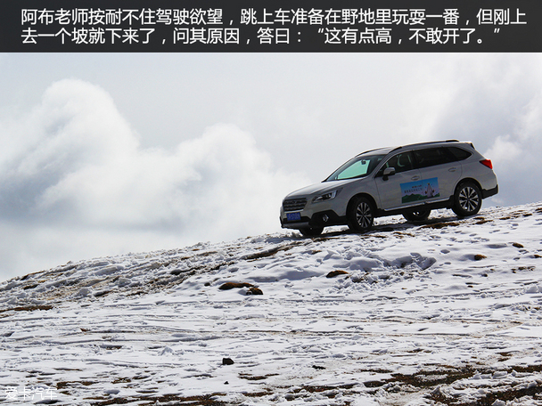 斯巴鲁;香格里拉;傲虎;SUV;旅行