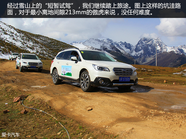 斯巴鲁;香格里拉;傲虎;SUV;旅行