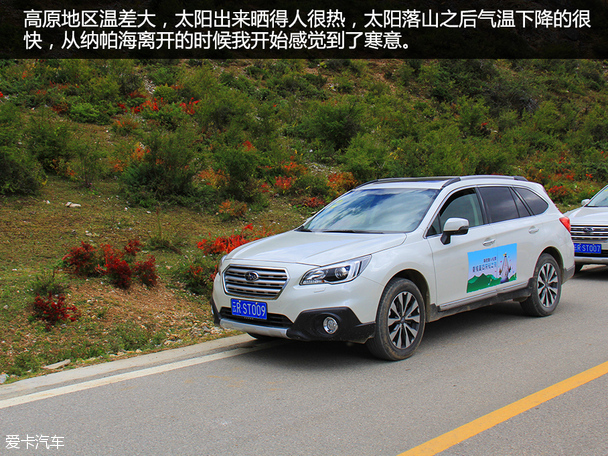 斯巴鲁;香格里拉;傲虎;SUV;旅行