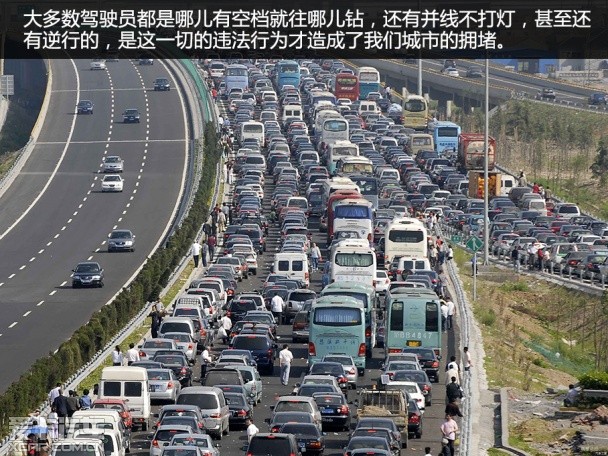 不文明行车