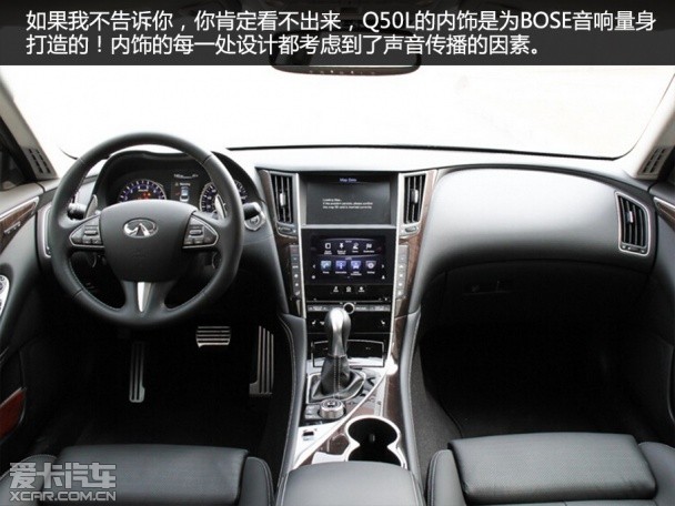 Q50L的BOSE音响