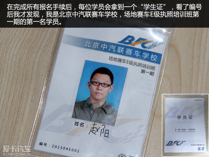 如何考取赛车驾驶执照(5/25)