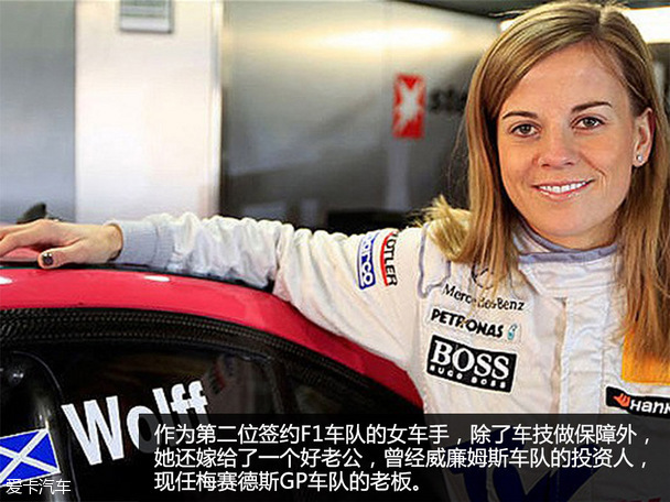 Susie Wolff