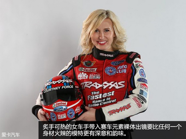 Courtney Force